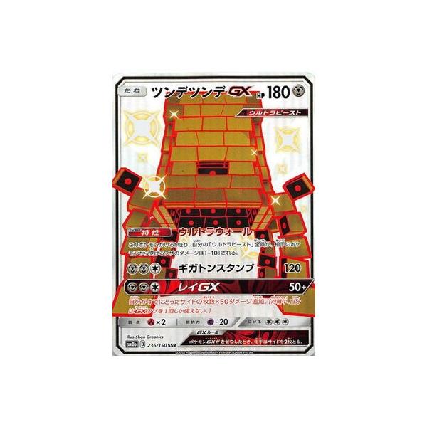 �|�P�����J�[�h�Q�[��/PK-SM8b-236 �c���f�c���fGX�@SSR