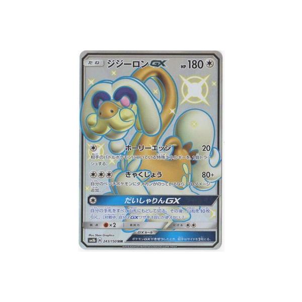 ジジーロン　ドラゴンプロモ Amazon.co.jp: ポケモンカードゲーム 212/S-P ジジーロン (PR