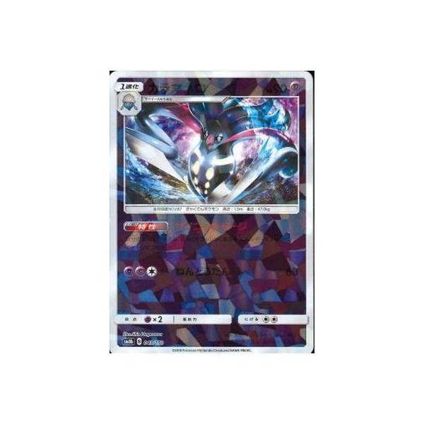 �|�P�����J�[�h�Q�[��/PK-SM8b-043 �J���}�l��(�L��)