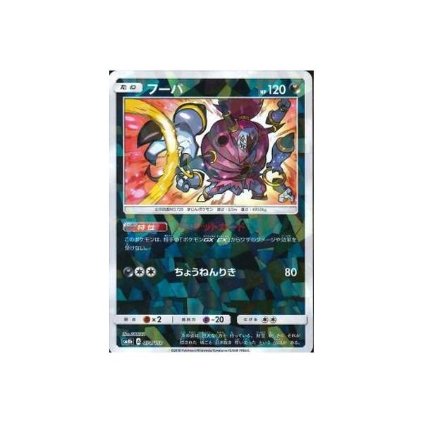 �|�P�����J�[�h�Q�[��/PK-SM8b-074 �t�[�p(�L��)