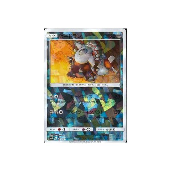 �|�P�����J�[�h�Q�[��/PK-SM8b-081 �q�[�h����(�L��)