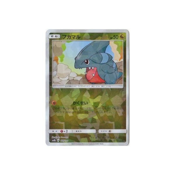 ポケモンカードゲーム Pk Sm8b 099 フカマル キラ Pk Sm08b 328 フルアヘッド 通販 Yahoo ショッピング