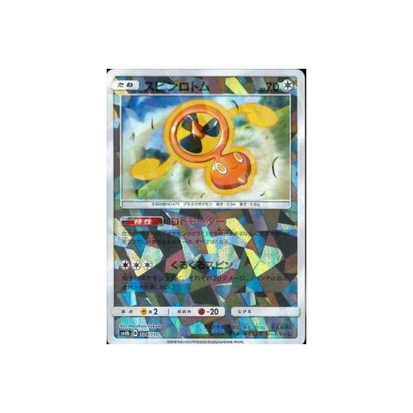 �|�P�����J�[�h�Q�[��/PK-SM8b-108 �X�s�����g��(�L��)