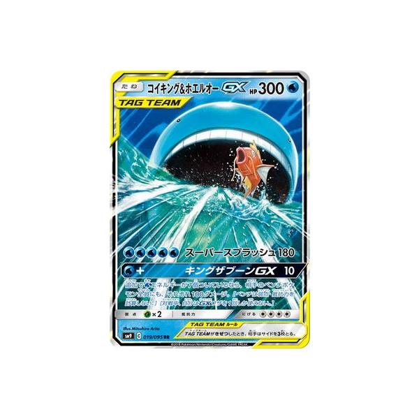 ポケモンカードゲーム ポケモンカードゲーム/PK-SM9-019 ポケモンカードゲーム ポケモンカードゲーム/PK-SM9-019