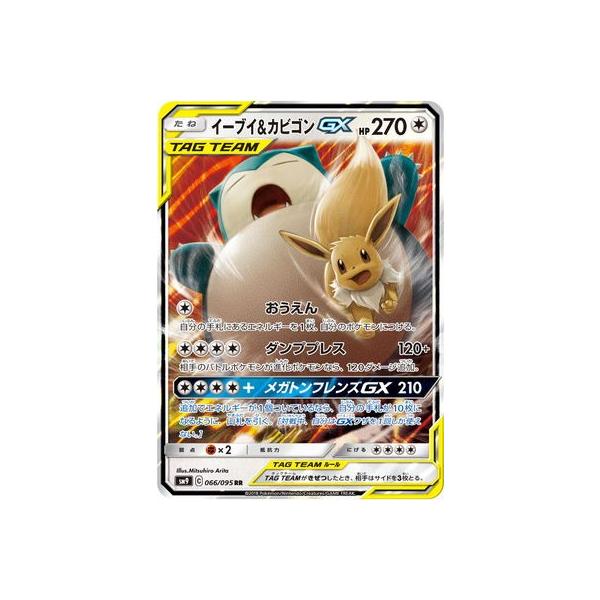 ポケモンカードゲーム ポケモンカードゲーム/PK-SM9-066 ポケモンカードゲーム ポケモンカードゲーム/PK-SM9-066