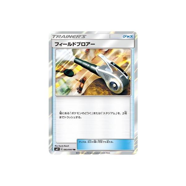 �|�P�����J�[�h�Q�[��/PK-SM9-093 �t�B�[���h�u���A�[ TR