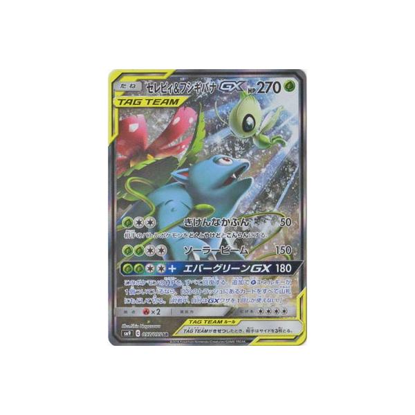 ポケモンカードゲーム ポケモンカードゲーム/PK-SM9-097 セレビィ