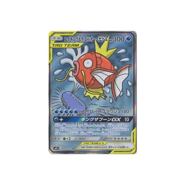 ポケモンカードゲーム ポケモンカードゲーム/PK-SM9-099