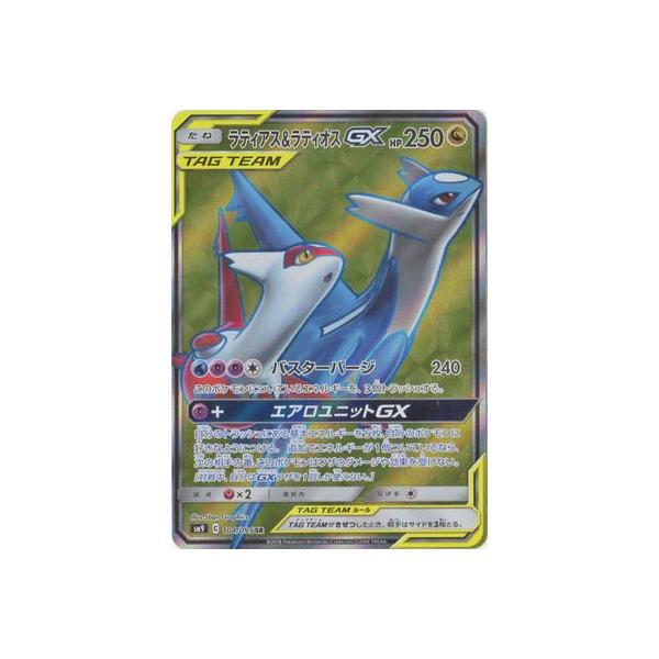 ポケモンカードゲーム ポケモンカードゲーム/PK-SM9-104 ポケモンカードゲーム ポケモンカードゲーム/PK-SM9-104