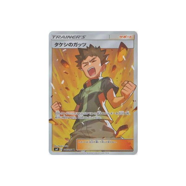 ポケモンカードゲーム ポケモンカードゲーム/PK-SM9-108 タケシの