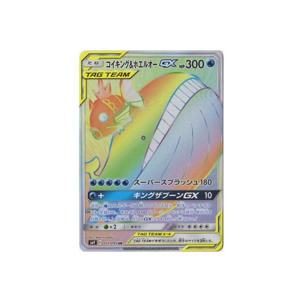 ポケモンカードゲーム ポケモンカードゲーム/PK-SM9-111