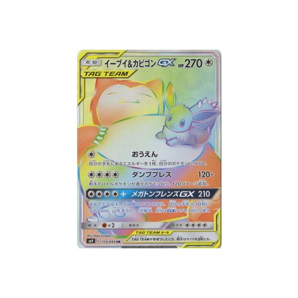 カビゴン4枚セット 16 ポケモンカードゲーム ポケモンカードゲームSV svM スタート