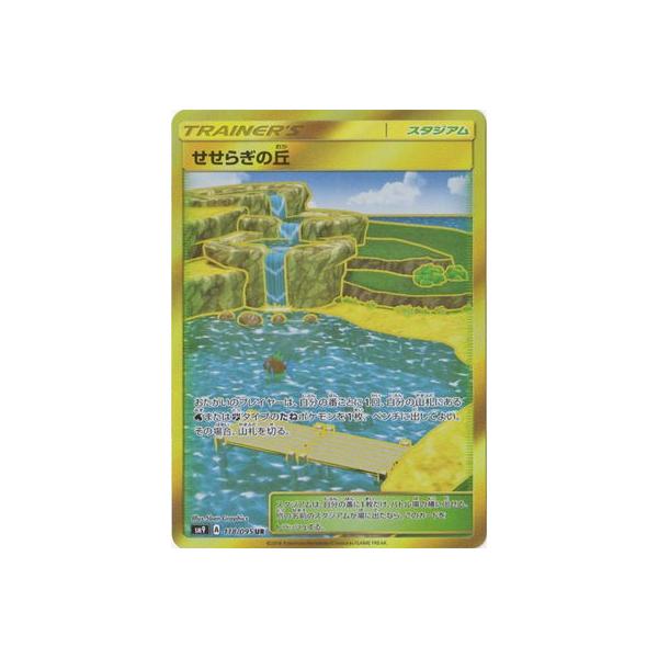 fullahead_pk-sm09-118