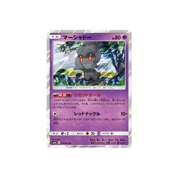 ポケモンカードゲーム Pk Sm9a 0 マーシャドー R Buyee Buyee Japanese Proxy Service Buy From Japan Bot Online