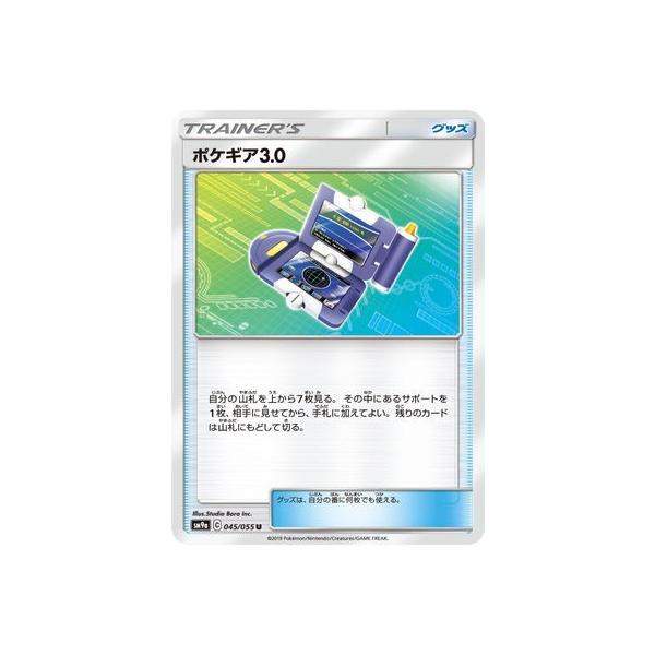 �|�P�����J�[�h�Q�[��/PK-SM9a-045 �|�P�M�A3.0 U