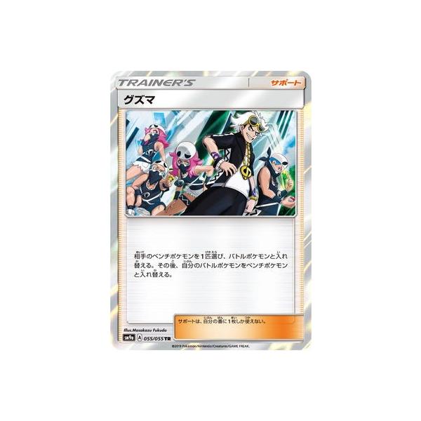 �|�P�����J�[�h�Q�[��/PK-SM9a-055 �O�Y�} TR