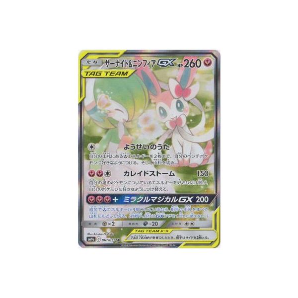 ポケモンカードゲーム ポケモンカードゲーム/PK-SM9a-061 ポケモンカードゲーム ポケモンカードゲーム/PK-SM9a-061