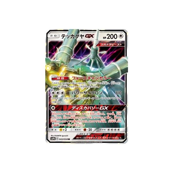 �|�P�����J�[�h�Q�[��/PK-SM9b-043 �e�b�J�O��GX RR
