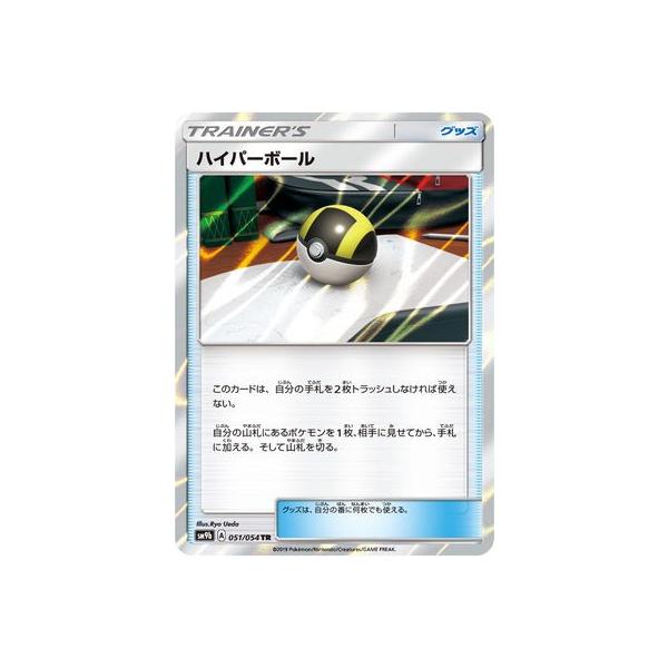 �|�P�����J�[�h�Q�[��/PK-SM9b-051 �n�C�p�[�{�[�� TR