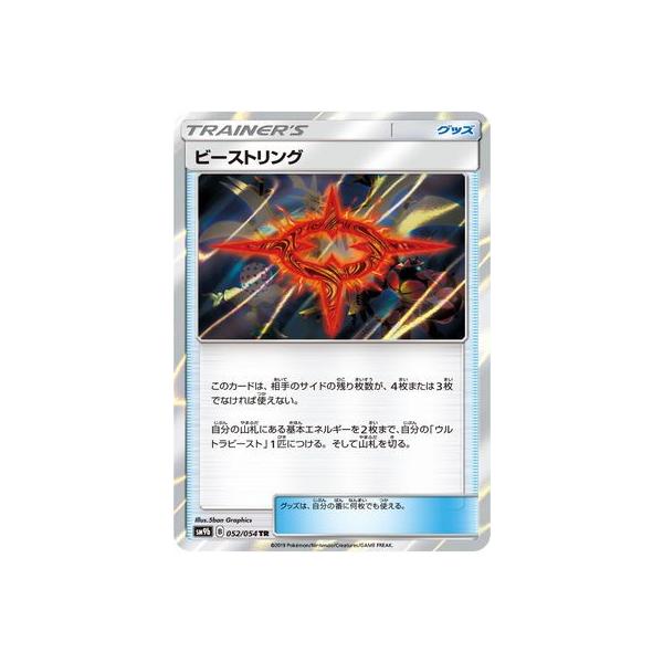 �|�P�����J�[�h�Q�[��/PK-SM9b-052 �r�[�X�g�����O TR
