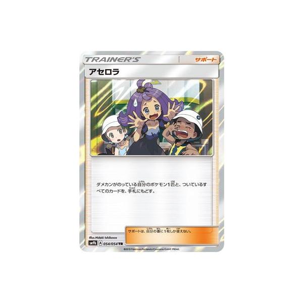 安いポケモン カード アセロラの通販商品を比較 ショッピング情報のオークファン