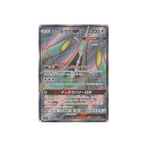 �|�P�����J�[�h�Q�[��/PK-SM9b-060 �e�b�J�O��GX SR