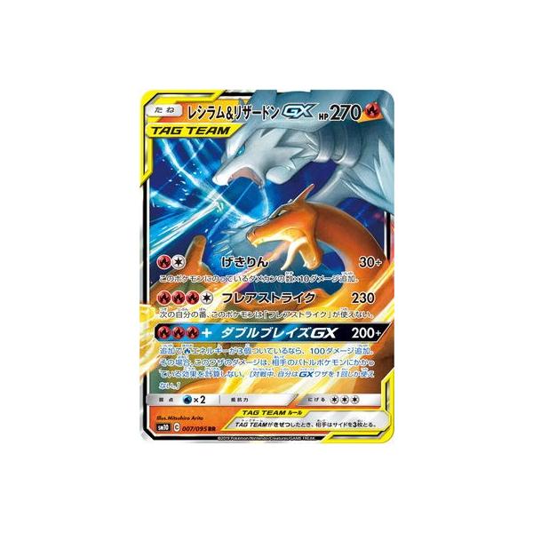 トレーディングカード リザードンgx」の人気商品一覧 | 安い商品