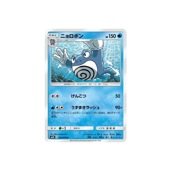 安いポケモンカード ニョロボンの通販商品を比較 ショッピング情報のオークファン