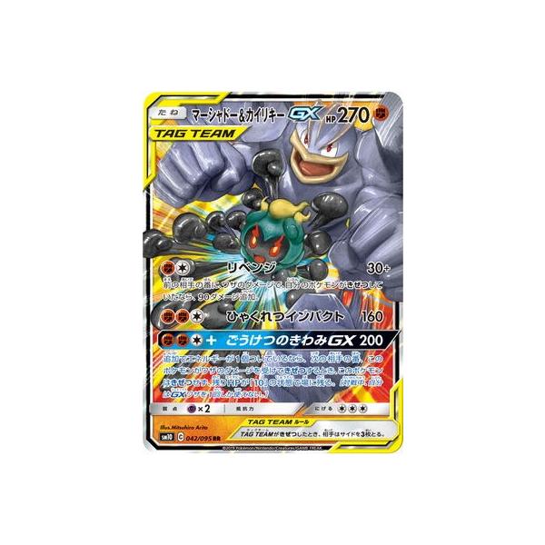 ポケモンカードゲーム ポケモンカードゲーム/PK-SM10-042 マーシャドー