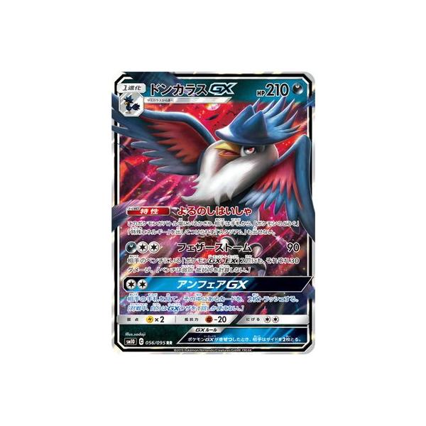 �|�P�����J�[�h�Q�[��/PK-SM10-056 �h���J���XGX RR