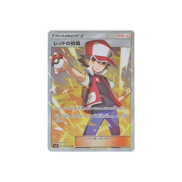 ポケモンカードゲーム ポケモンカードゲーム/PK-SM10-107 レッドの挑戦