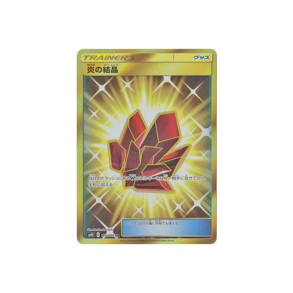 fullahead_pk-sm10-114