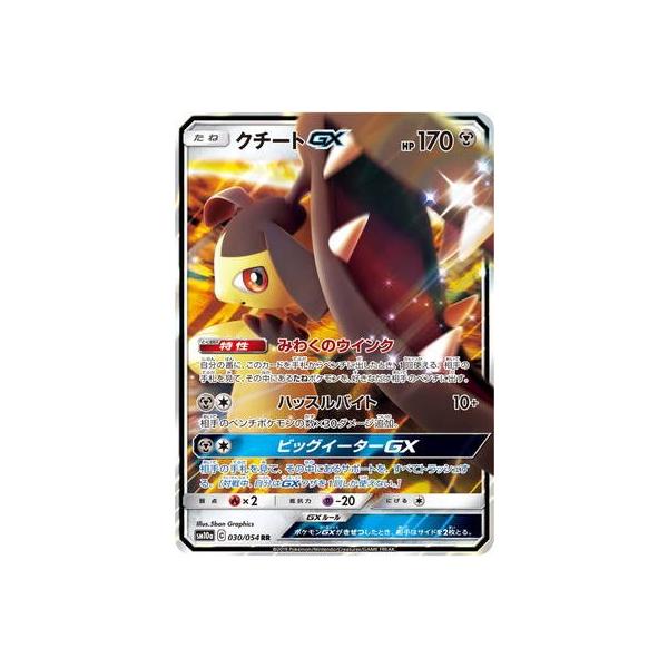 �|�P�����J�[�h�Q�[��/PK-SM10a-030 �N�`�[�gGX RR