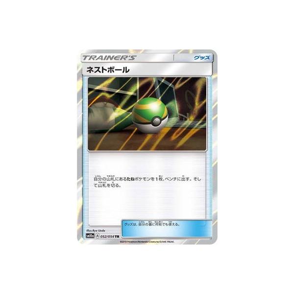 �|�P�����J�[�h�Q�[��/PK-SM10a-052 �l�X�g�{�[�� TR