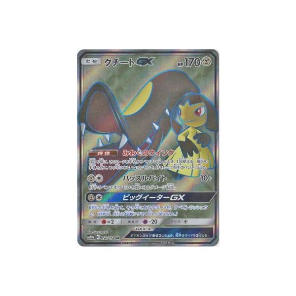 |PJ[hQ[/PK-SM10a-058 N`[gGX SR