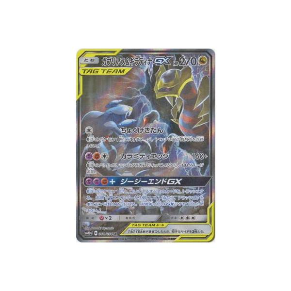 ポケモンカードゲーム ポケモンカードゲーム/PK-SM10a-060 ポケモンカードゲーム ポケモンカードゲーム/PK-SM10a-060