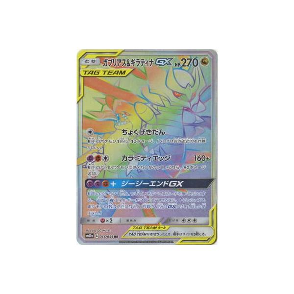 トレーディングカード ポケモンカードゲーム ギラティナの人気商品 通販 価格比較 価格 Com