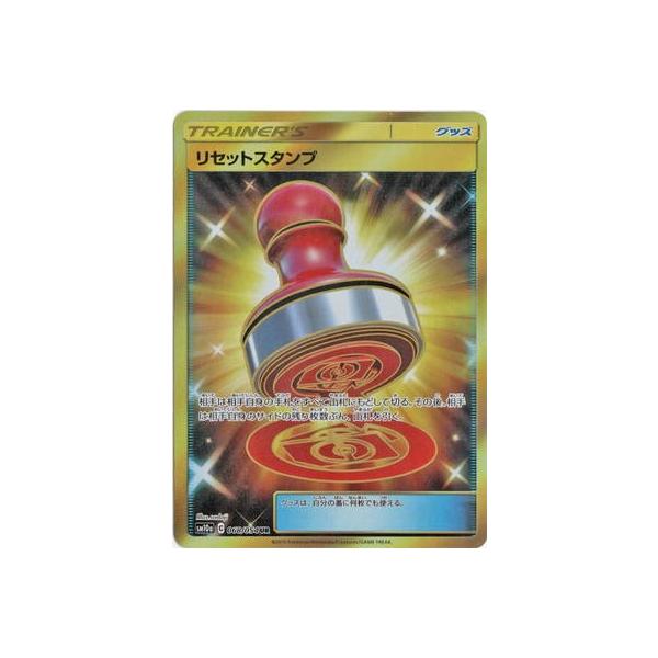 �|�P�����J�[�h�Q�[��/PK-SM10a-068 ���Z�b�g�X�^���v UR