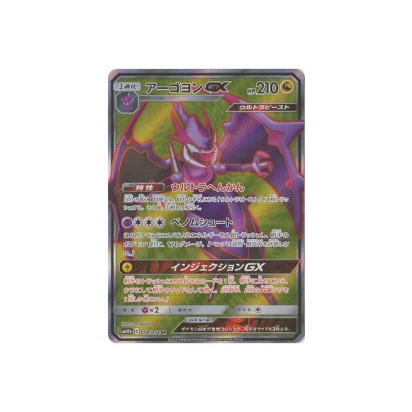 �|�P�����J�[�h�Q�[��/PK-SM10b-058 �A�[�S����GX SR