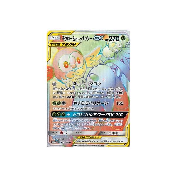 アローラキュウコンgx ポケモンカードゲーム Pk Sm7b 059 Hr Hu Jz Ac Ir