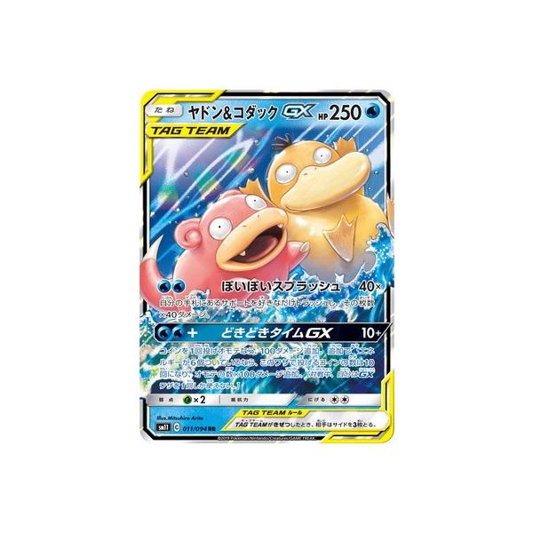 ヤドンar 10枚 PSA10鑑定済〕ヤドン【AR】{082/078}