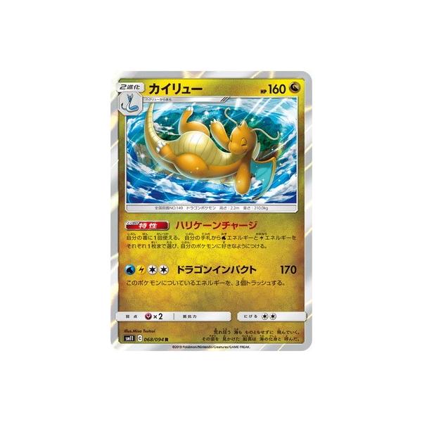 PSA10 ポケカ カイリュー カードe トレーナーズVol.19 付録カード PSA10 ポケカ カイリュー カードe トレーナーズVol.19 付録カード