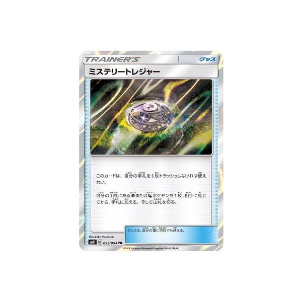 �|�P�����J�[�h�Q�[��/PK-SM11-093 �~�X�e���[�g���W���[ TR