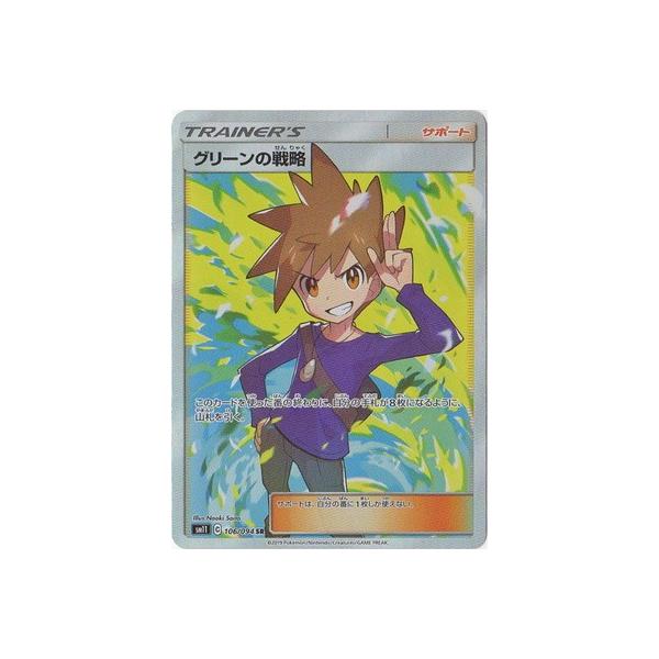 �|�P�����J�[�h�Q�[��/PK-SM11-106 �O���[���̐헪 SR