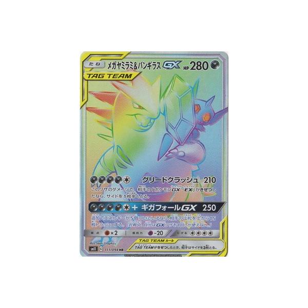 バンギラス ポケモン」の人気商品一覧 | 安い商品を通販サイトから探す