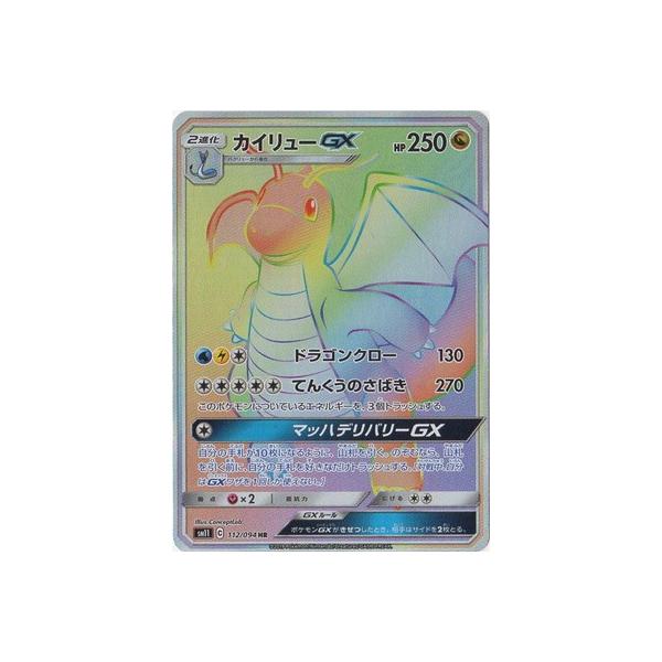ポケモンカードゲーム ポケモンカードゲーム/PK-SM11-112 カイリューGX