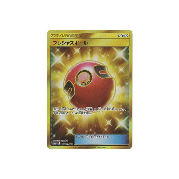 �|�P�����J�[�h�Q�[��/PK-SM11-113 �v���V���X�{�[�� UR