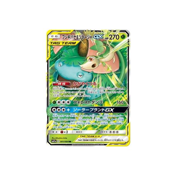 �|�P�����J�[�h�Q�[��/PK-SM11a-001 �t�V�M�o�i&amp;�c�^�[�W��GX RR