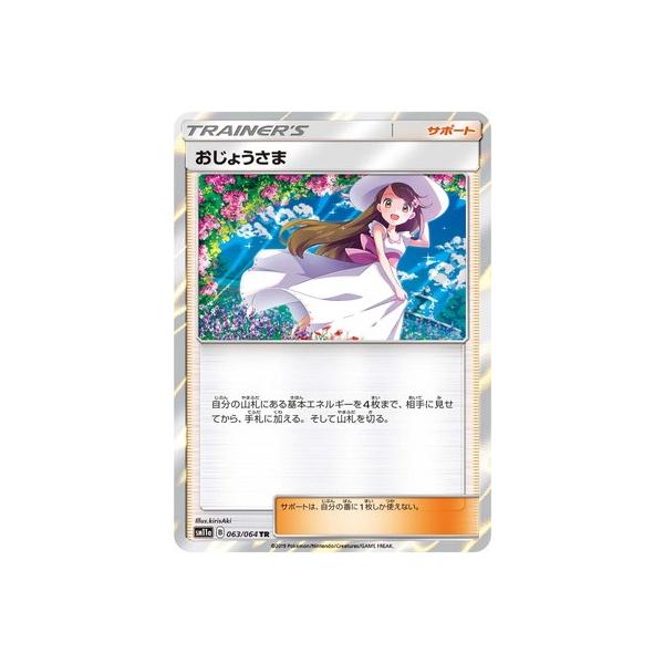 �|�P�����J�[�h�Q�[��/PK-SM11a-063 �����傤����  TR