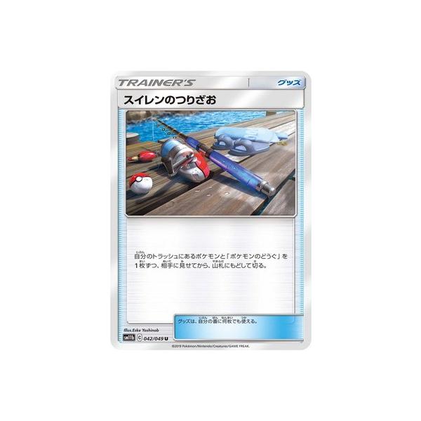 安いポケモンカード スイレンの通販商品を比較 ショッピング情報のオークファン